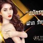 สมัครยูฟ่าเบท